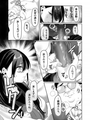 [週休8日 (星奈みみヲ)] 0点のシンデレラ_24