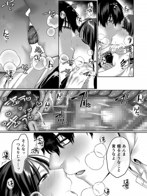 [週休8日 (星奈みみヲ)] 0点のシンデレラ_60