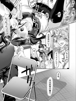 [週休8日 (星奈みみヲ)] 0点のシンデレラ_21