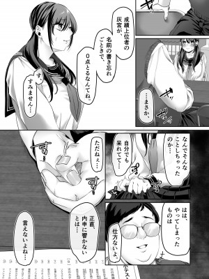 [週休8日 (星奈みみヲ)] 0点のシンデレラ_07