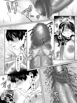 [週休8日 (星奈みみヲ)] 0点のシンデレラ_51