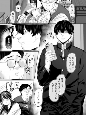 [週休8日 (星奈みみヲ)] 0点のシンデレラ_76