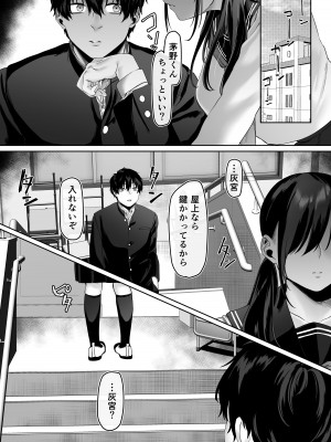 [週休8日 (星奈みみヲ)] 0点のシンデレラ_35