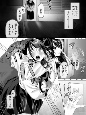 [週休8日 (星奈みみヲ)] 0点のシンデレラ_74