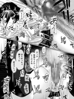 [週休8日 (星奈みみヲ)] 0点のシンデレラ_56