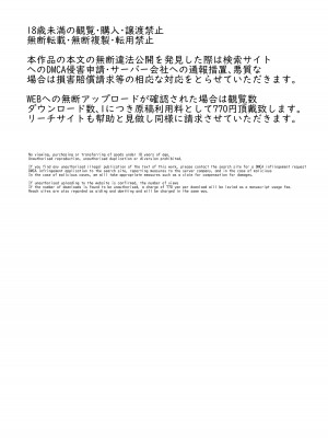 [まおさめ] 僕と先輩の秘密の関係_53