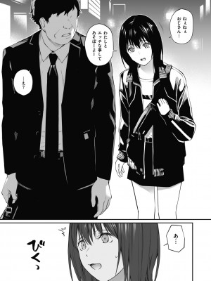 [チーム☆ラッキー] 先生だったら... [無修正] [DL販] (おじさんで埋める穴 ～チーム☆ラッキー作品集～)_05