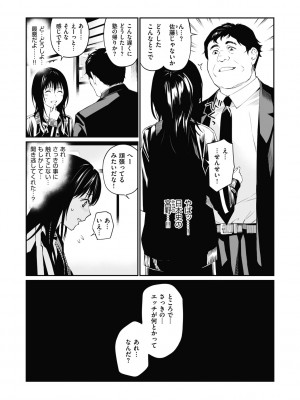 [チーム☆ラッキー] 先生だったら... [無修正] [DL販] (おじさんで埋める穴 ～チーム☆ラッキー作品集～)_06