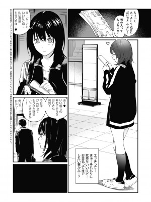 [チーム☆ラッキー] 先生だったら... [無修正] [DL販] (おじさんで埋める穴 ～チーム☆ラッキー作品集～)_04