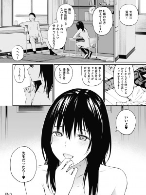 [チーム☆ラッキー] 先生だったら... [無修正] [DL販] (おじさんで埋める穴 ～チーム☆ラッキー作品集～)_40