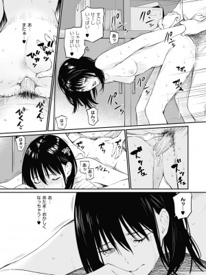 [チーム☆ラッキー] 先生だったら... [無修正] [DL販] (おじさんで埋める穴 ～チーム☆ラッキー作品集～)_39