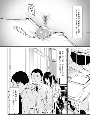 [チーム☆ラッキー] 先生だったら... [無修正] [DL販] (おじさんで埋める穴 ～チーム☆ラッキー作品集～)_24