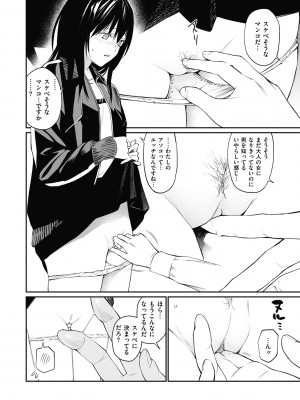 [チーム☆ラッキー] 先生だったら... [無修正] [DL販] (おじさんで埋める穴 ～チーム☆ラッキー作品集～)_10