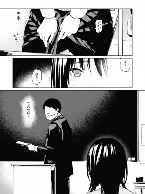 [チーム☆ラッキー] 先生だったら... [無修正] [DL販] (おじさんで埋める穴 ～チーム☆ラッキー作品集～)_25