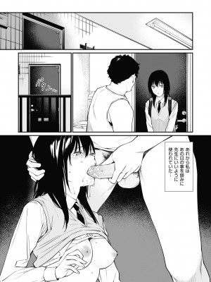 [チーム☆ラッキー] 先生だったら... [無修正] [DL販] (おじさんで埋める穴 ～チーム☆ラッキー作品集～)_21