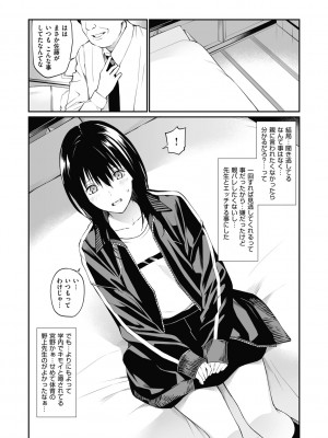 [チーム☆ラッキー] 先生だったら... [無修正] [DL販] (おじさんで埋める穴 ～チーム☆ラッキー作品集～)_07