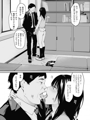 [チーム☆ラッキー] 先生だったら... [無修正] [DL販] (おじさんで埋める穴 ～チーム☆ラッキー作品集～)_27