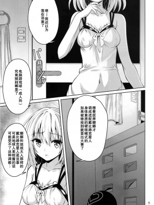 (C101) [夜の勉強会 (ふみひろ)] 拘束された美柑が調教ゲームクリアを頑張る話 続き (ToLOVEる ダークネス) [郝哥鸽个人汉化]_06