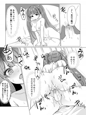 [uniuni (きすけくん)] 魔法少女VS催眠狂人_18