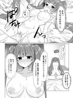 [uniuni (きすけくん)] 魔法少女VS催眠狂人_17