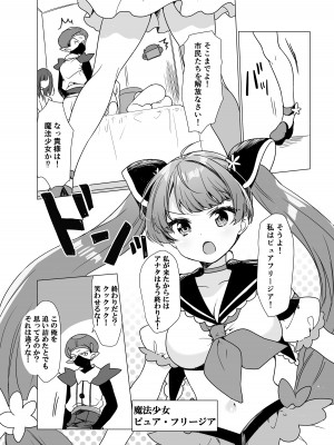 [uniuni (きすけくん)] 魔法少女VS催眠狂人_05