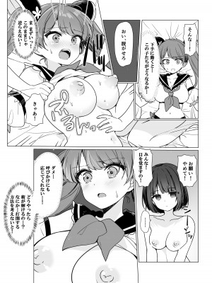 [uniuni (きすけくん)] 魔法少女VS催眠狂人_08