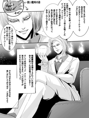 [uniuni (きすけくん)] 魔法少女VS催眠狂人_29