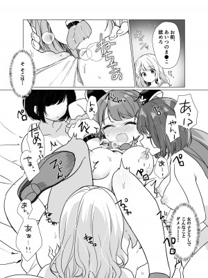 [uniuni (きすけくん)] 魔法少女VS催眠狂人_10