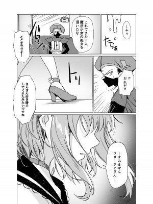 [uniuni (きすけくん)] 魔法少女VS催眠狂人_25