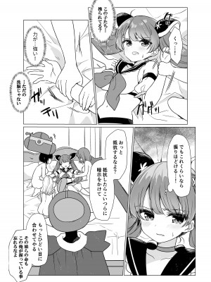 [uniuni (きすけくん)] 魔法少女VS催眠狂人_07