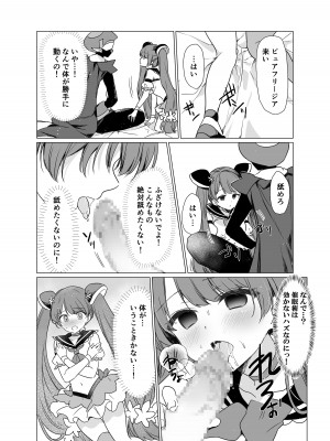 [uniuni (きすけくん)] 魔法少女VS催眠狂人_14