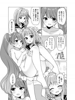 [uniuni (きすけくん)] 魔法少女VS催眠狂人_28