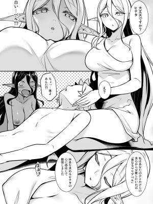 [In The Sky (中乃空)] ちょっとだけ愛が重いダークエルフが異世界から追いかけてきた総集編 [DL版]_174