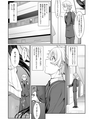 [In The Sky (中乃空)] ちょっとだけ愛が重いダークエルフが異世界から追いかけてきた総集編 [DL版]_025