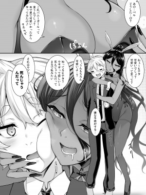 [In The Sky (中乃空)] ちょっとだけ愛が重いダークエルフが異世界から追いかけてきた総集編 [DL版]_105