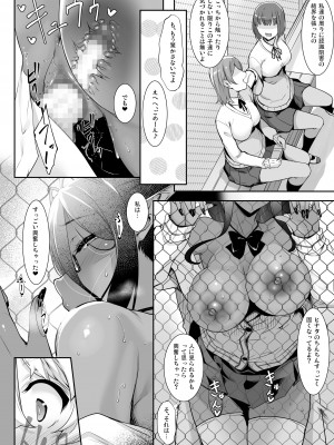 [In The Sky (中乃空)] ちょっとだけ愛が重いダークエルフが異世界から追いかけてきた総集編 [DL版]_053