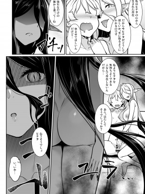 [In The Sky (中乃空)] ちょっとだけ愛が重いダークエルフが異世界から追いかけてきた総集編 [DL版]_177