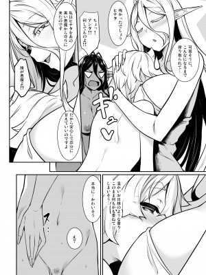 [In The Sky (中乃空)] ちょっとだけ愛が重いダークエルフが異世界から追いかけてきた総集編 [DL版]_175