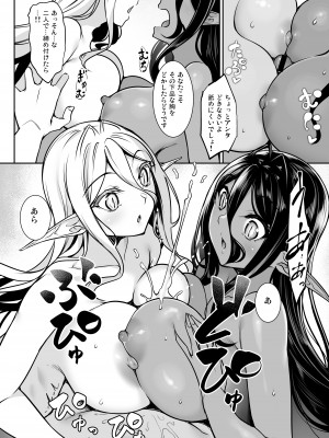 [In The Sky (中乃空)] ちょっとだけ愛が重いダークエルフが異世界から追いかけてきた総集編 [DL版]_179