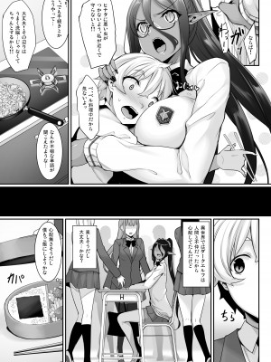 [In The Sky (中乃空)] ちょっとだけ愛が重いダークエルフが異世界から追いかけてきた総集編 [DL版]_044