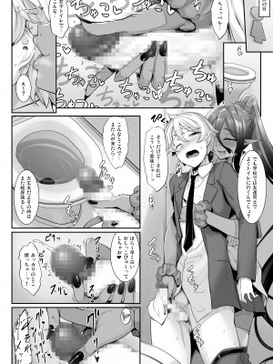 [In The Sky (中乃空)] ちょっとだけ愛が重いダークエルフが異世界から追いかけてきた総集編 [DL版]_057