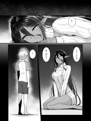 [In The Sky (中乃空)] ちょっとだけ愛が重いダークエルフが異世界から追いかけてきた総集編 [DL版]_140