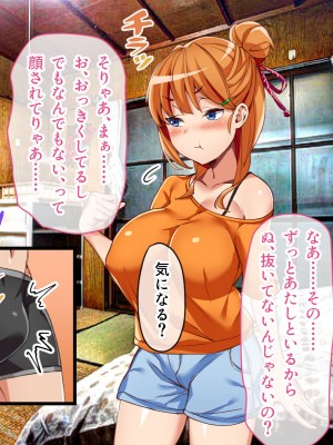 [てんぴぼし] シェアガールハウス（コミック版）_119