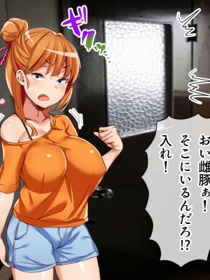 [てんぴぼし] シェアガールハウス（コミック版）_078