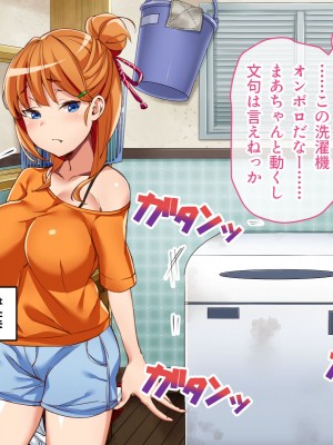 [てんぴぼし] シェアガールハウス（コミック版）_002