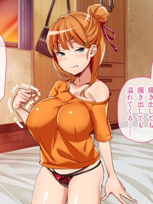 [てんぴぼし] シェアガールハウス（コミック版）_077