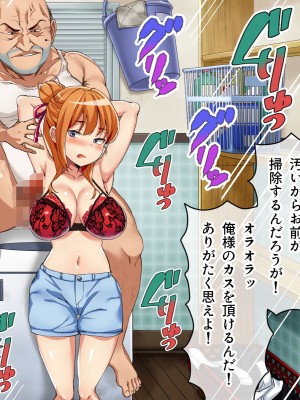 [てんぴぼし] シェアガールハウス（コミック版）_039