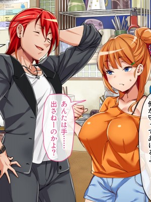 [てんぴぼし] シェアガールハウス（コミック版）_115