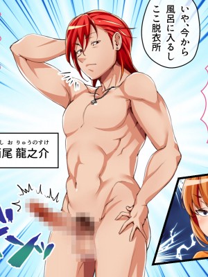 [てんぴぼし] シェアガールハウス（コミック版）_004