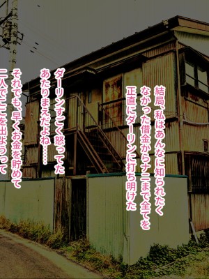 [てんぴぼし] シェアガールハウス（コミック版）_139